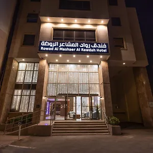 Daire فندق الزائرين 1 مكة