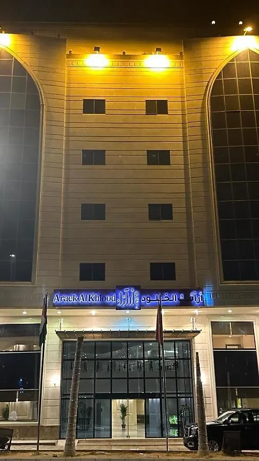 ***  Araek Al Khlood Hotel Mecca Saudi Arabia