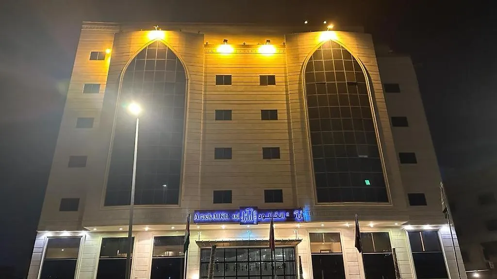 Araek Al Khlood Hotel Mecca