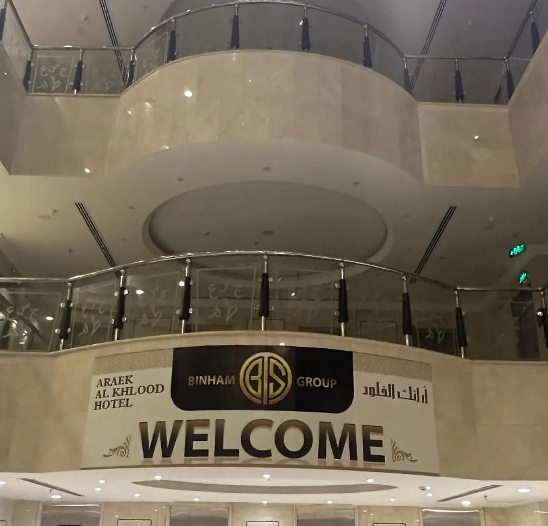Araek Al Khlood Hotel Mecca 3*,