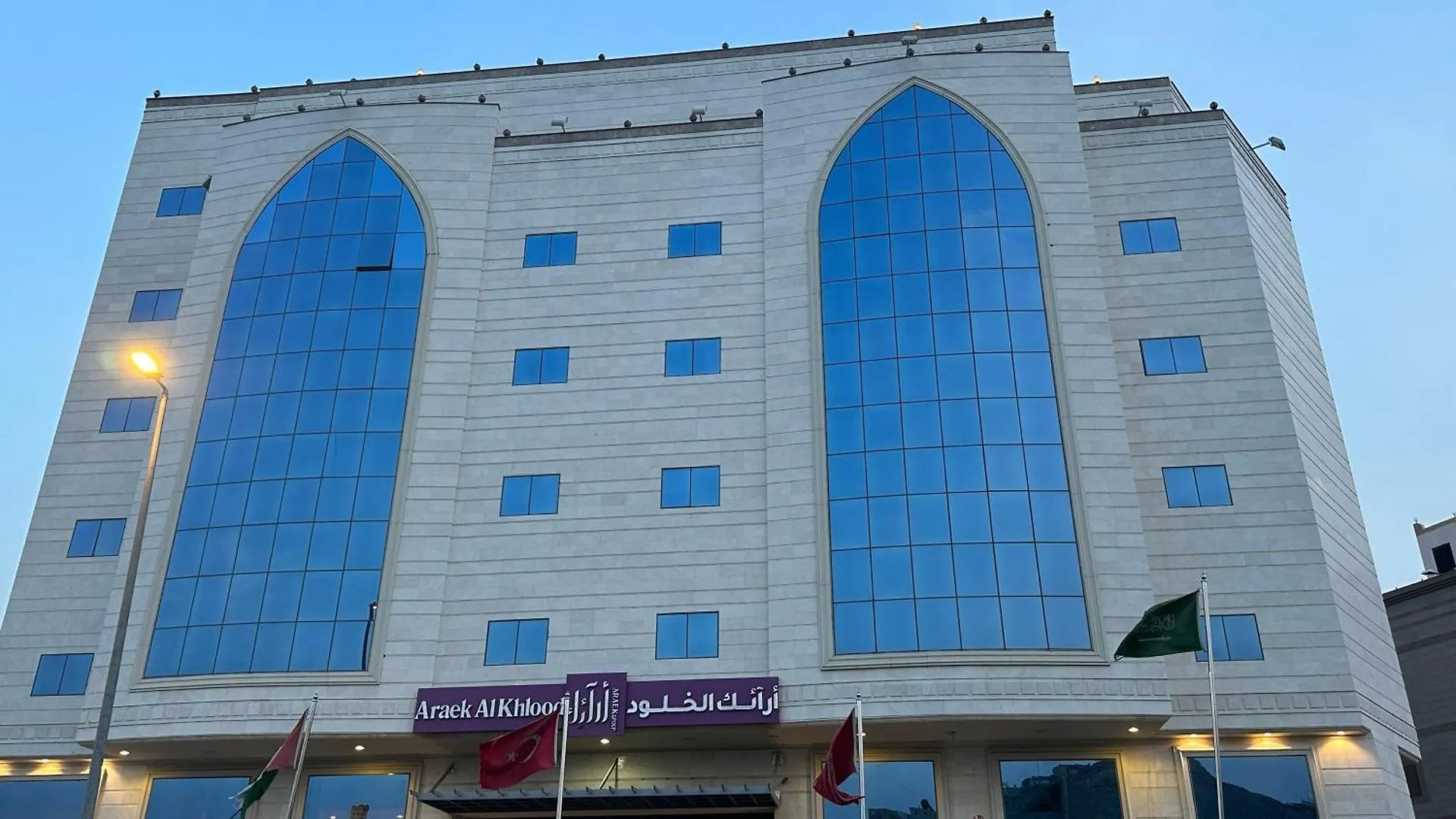Araek Al Khlood Hotel Mecca Saudi Arabia