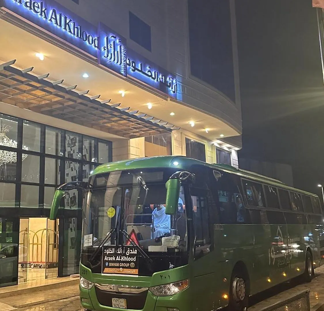 Araek Al Khlood Hotel Mecca Saudi Arabia