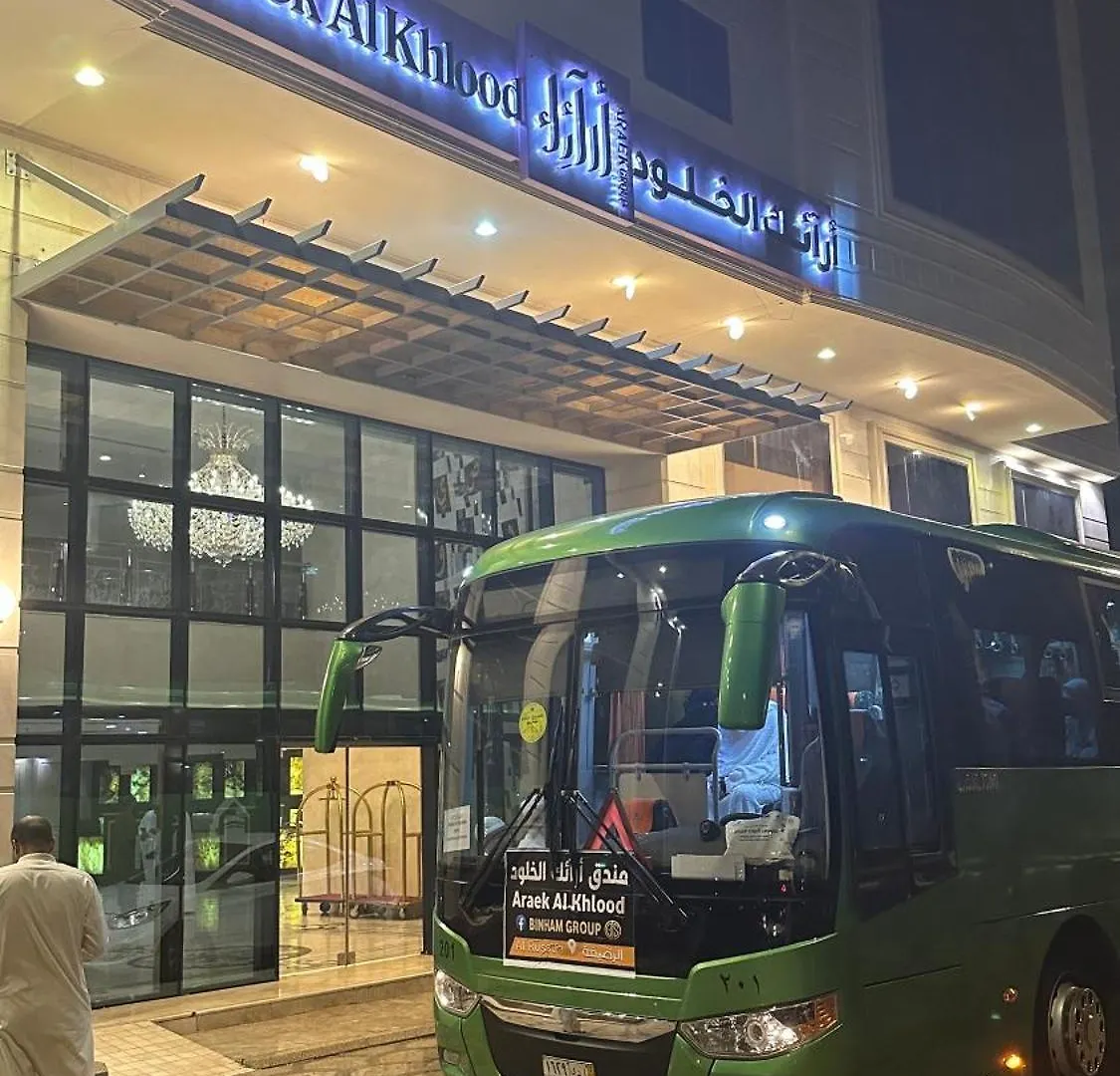 Araek Al Khlood Hotel Mecca