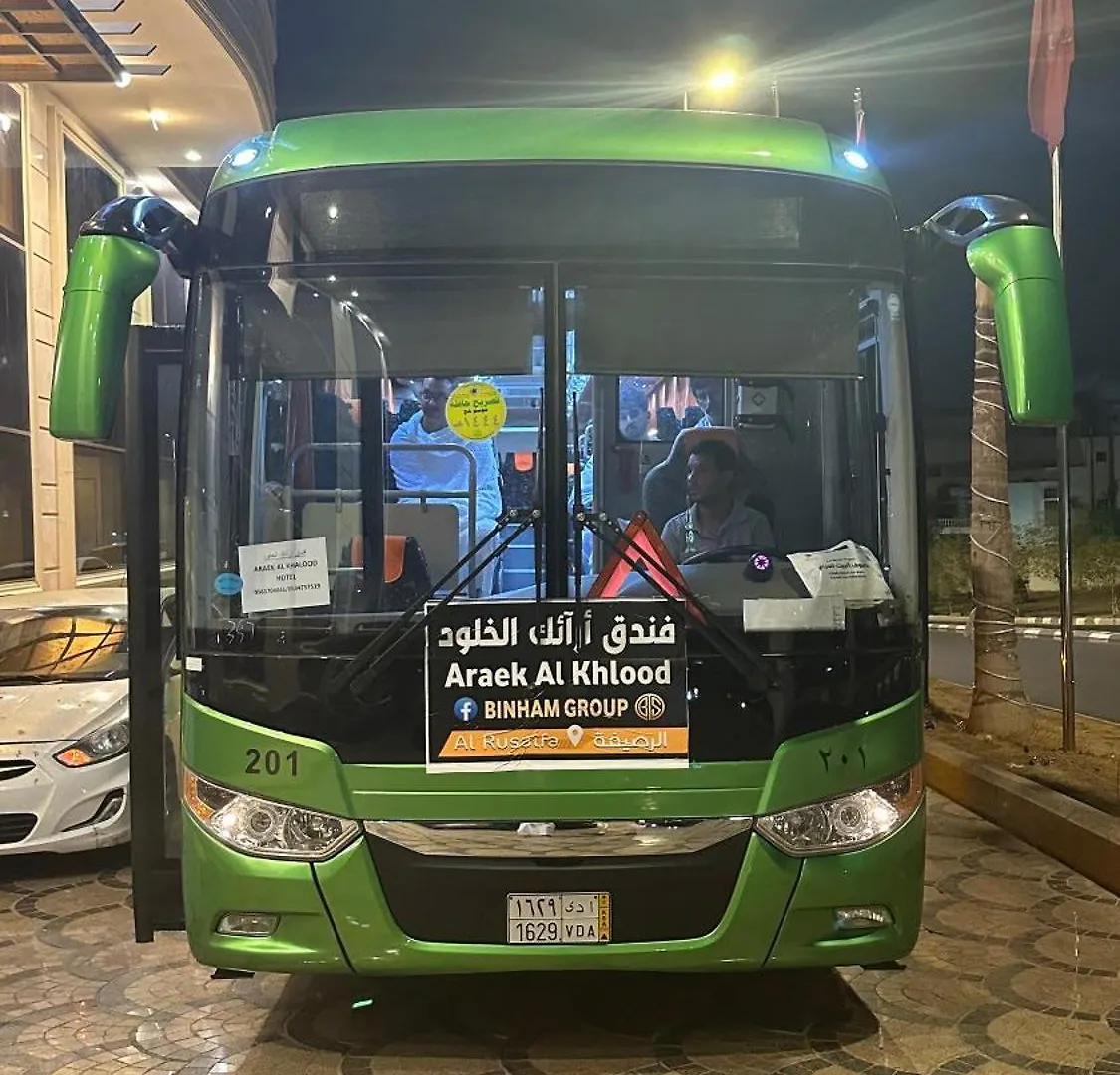 ***  Araek Al Khlood Hotel Mecca Saudi Arabia