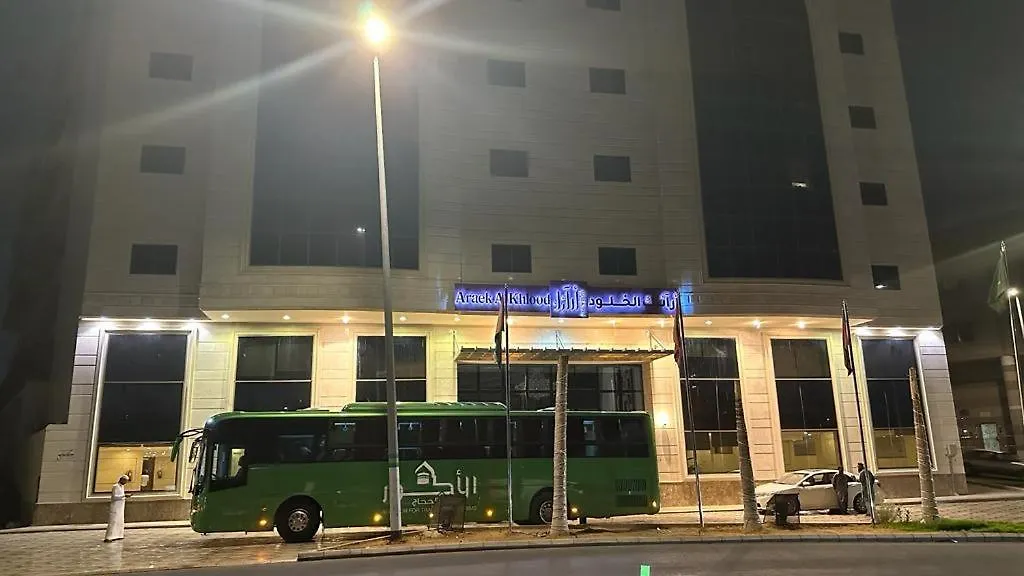 Araek Al Khlood Hotel مكة